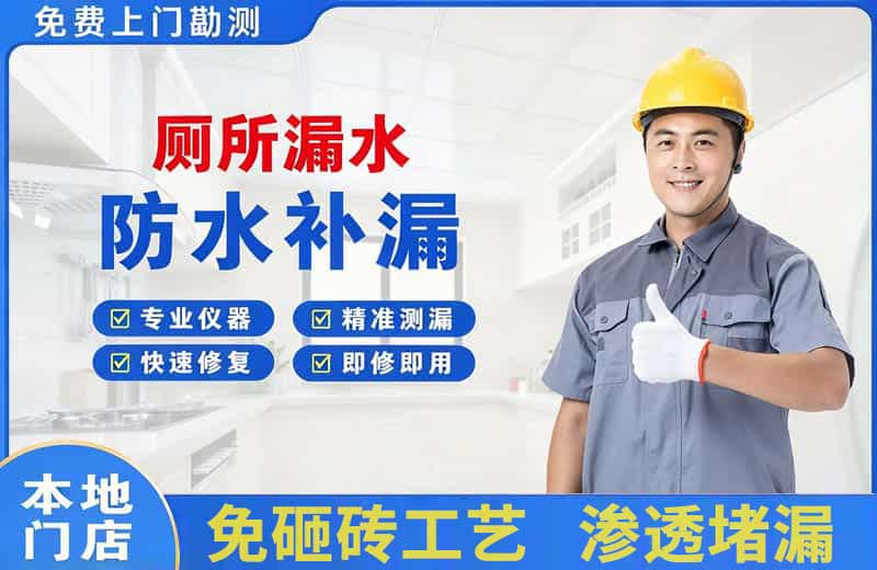 沙依巴克厕所漏水维修